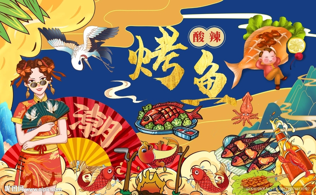特色烤鱼背景墙图片