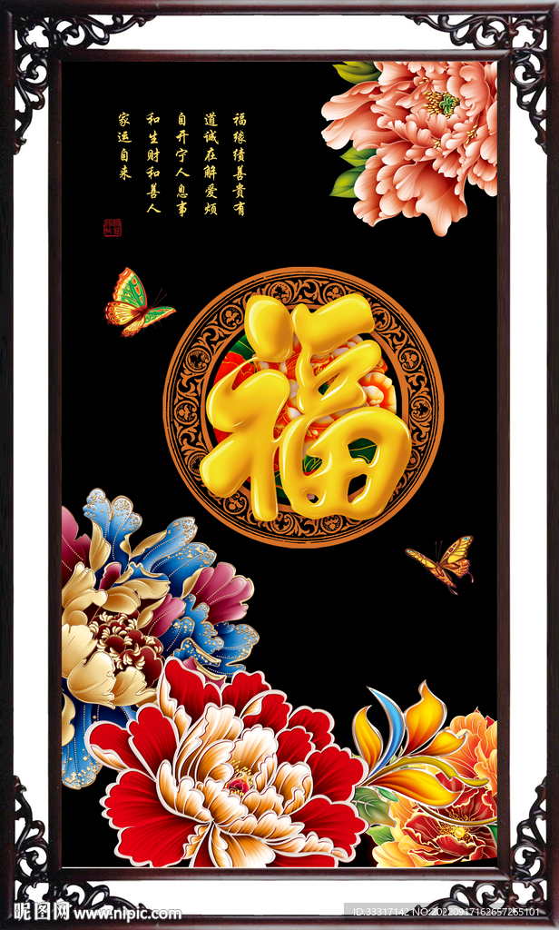 百福图