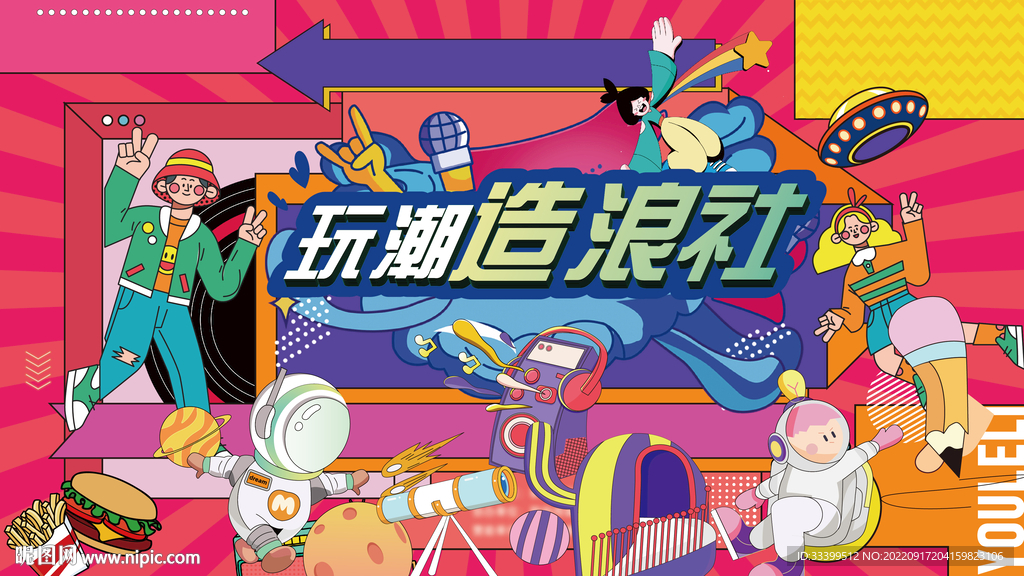 商业主画面
