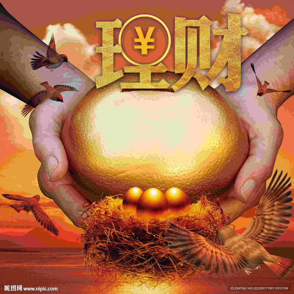 理财