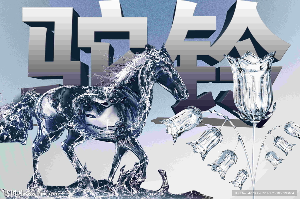 驼铃
