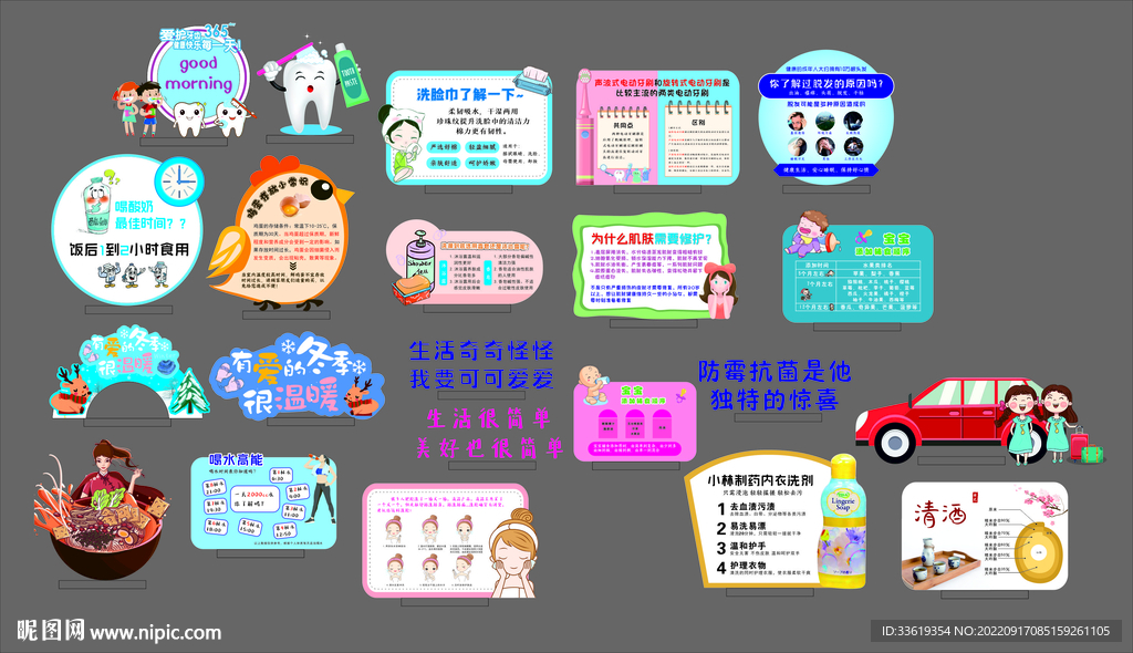 超市温馨提示 氛围