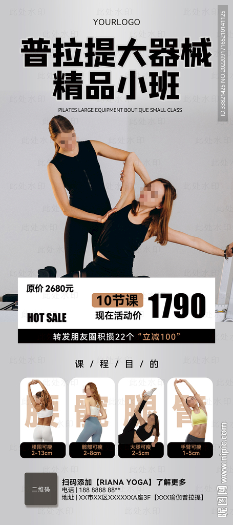 瑜伽普拉提展架