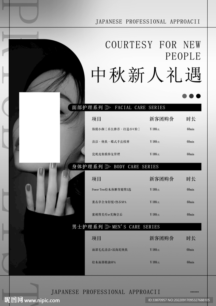 价目表价格表