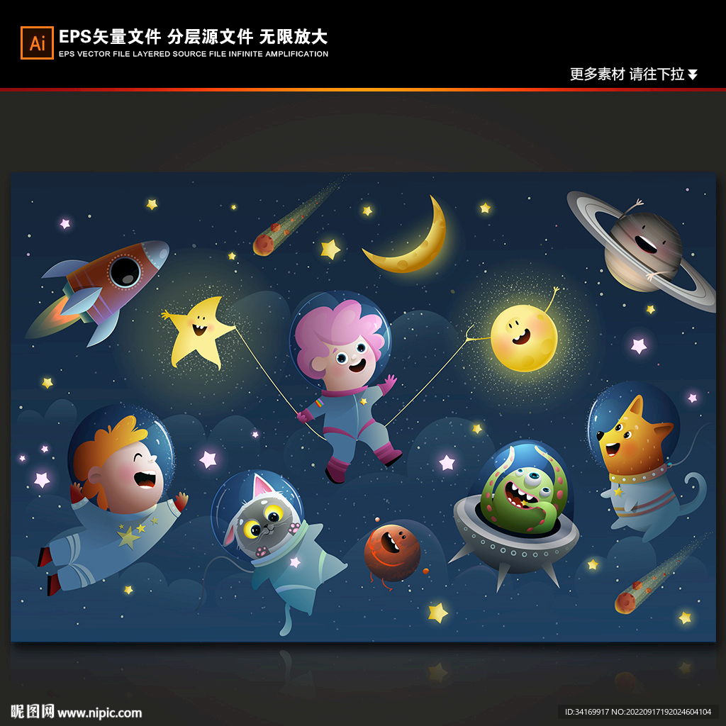 卡通儿童太空星球火箭星空背景墙