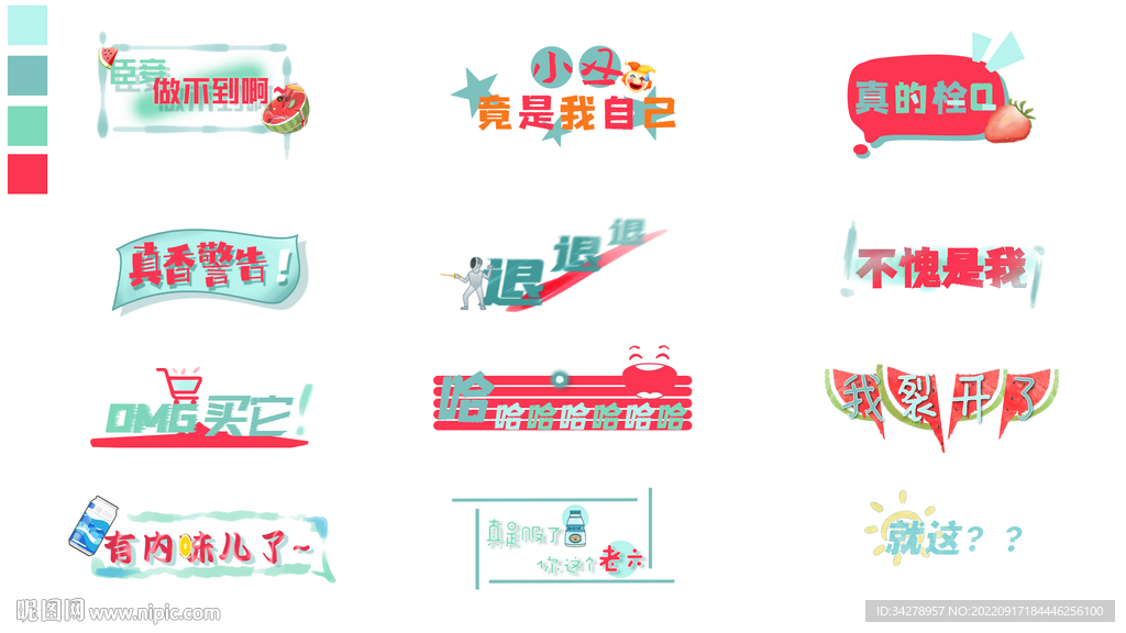 花字