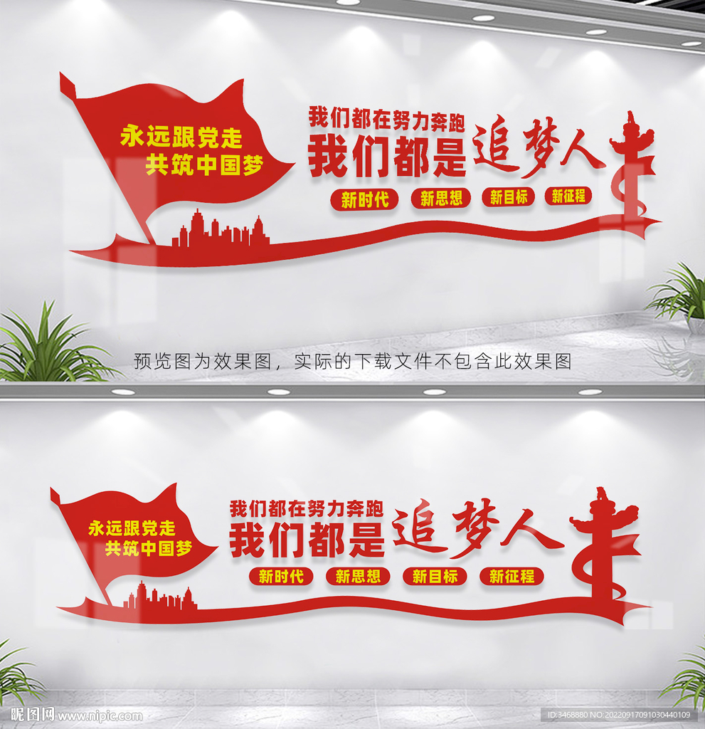 我们都是追梦人