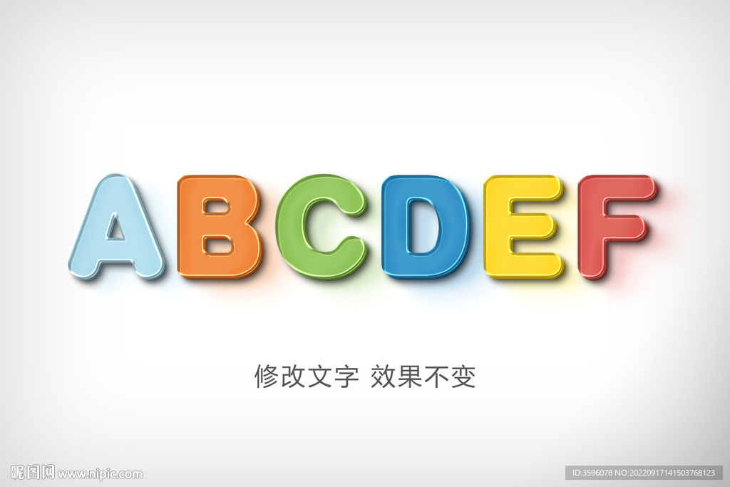立体字