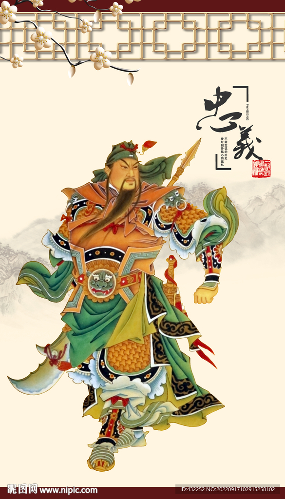 关公像