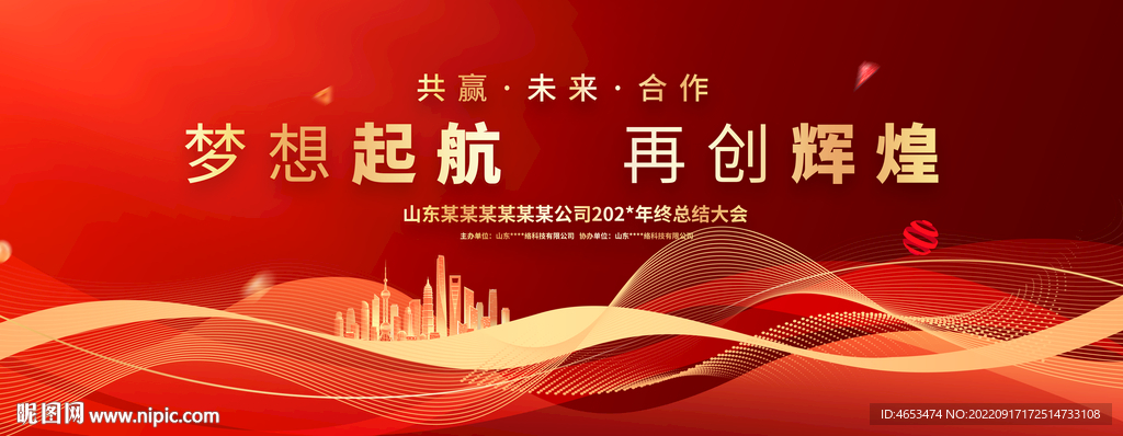 梦想起航 再创辉煌
