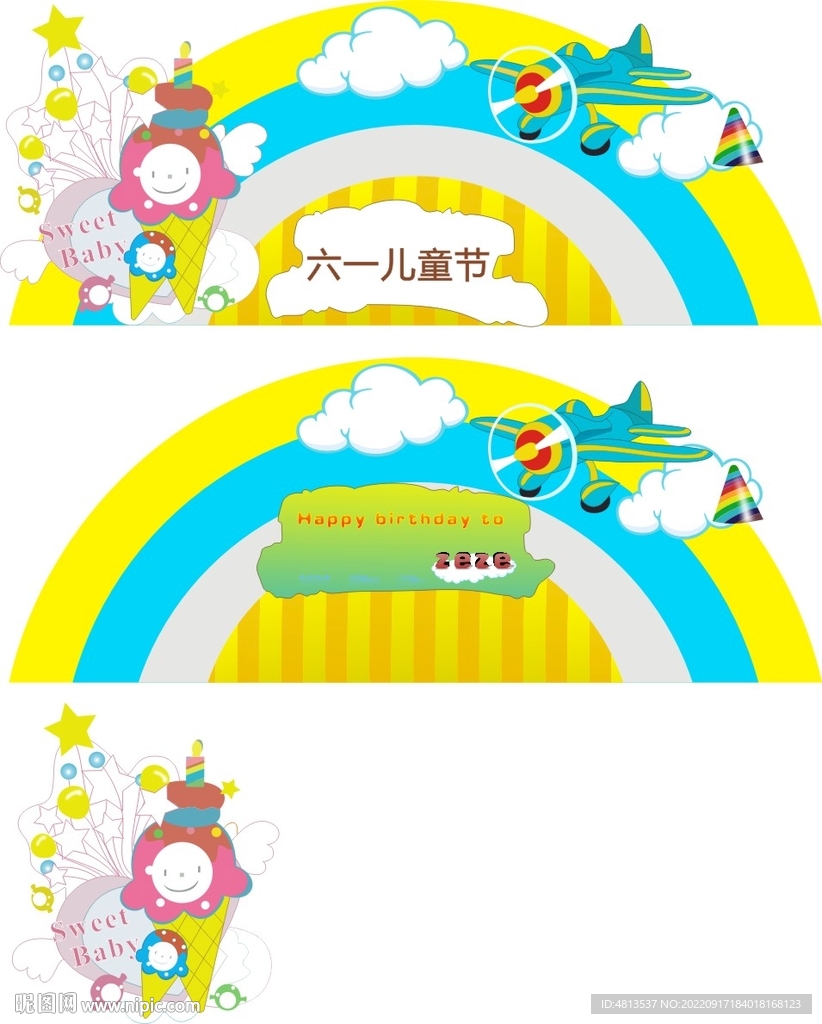 六一儿童节和生日派对卡通海报 