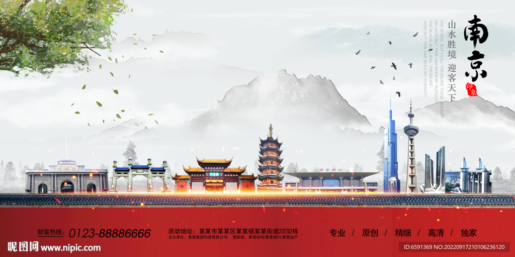 南京海报