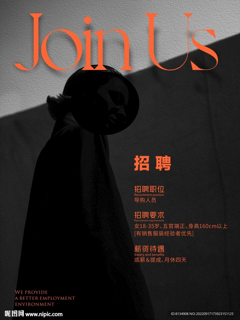 服装海报