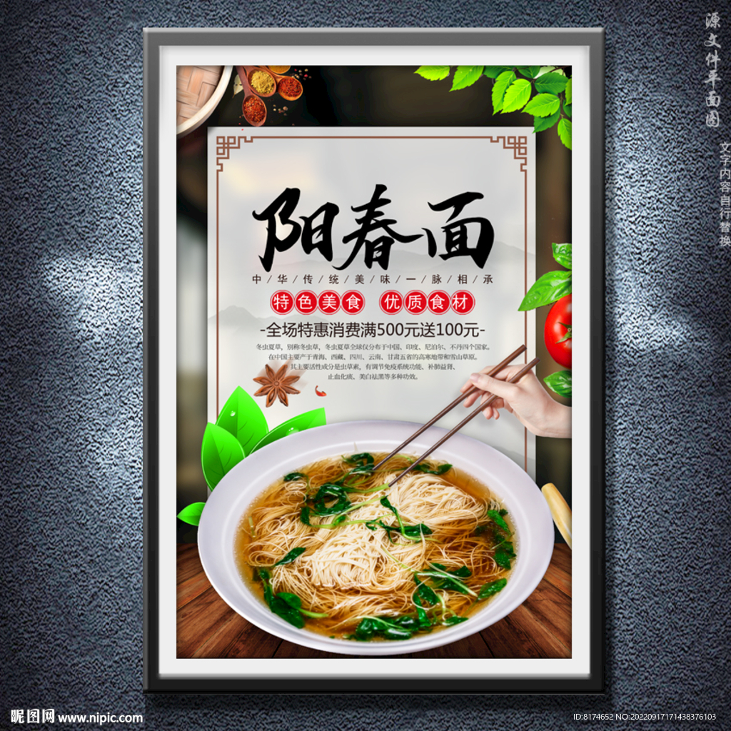 阳春面