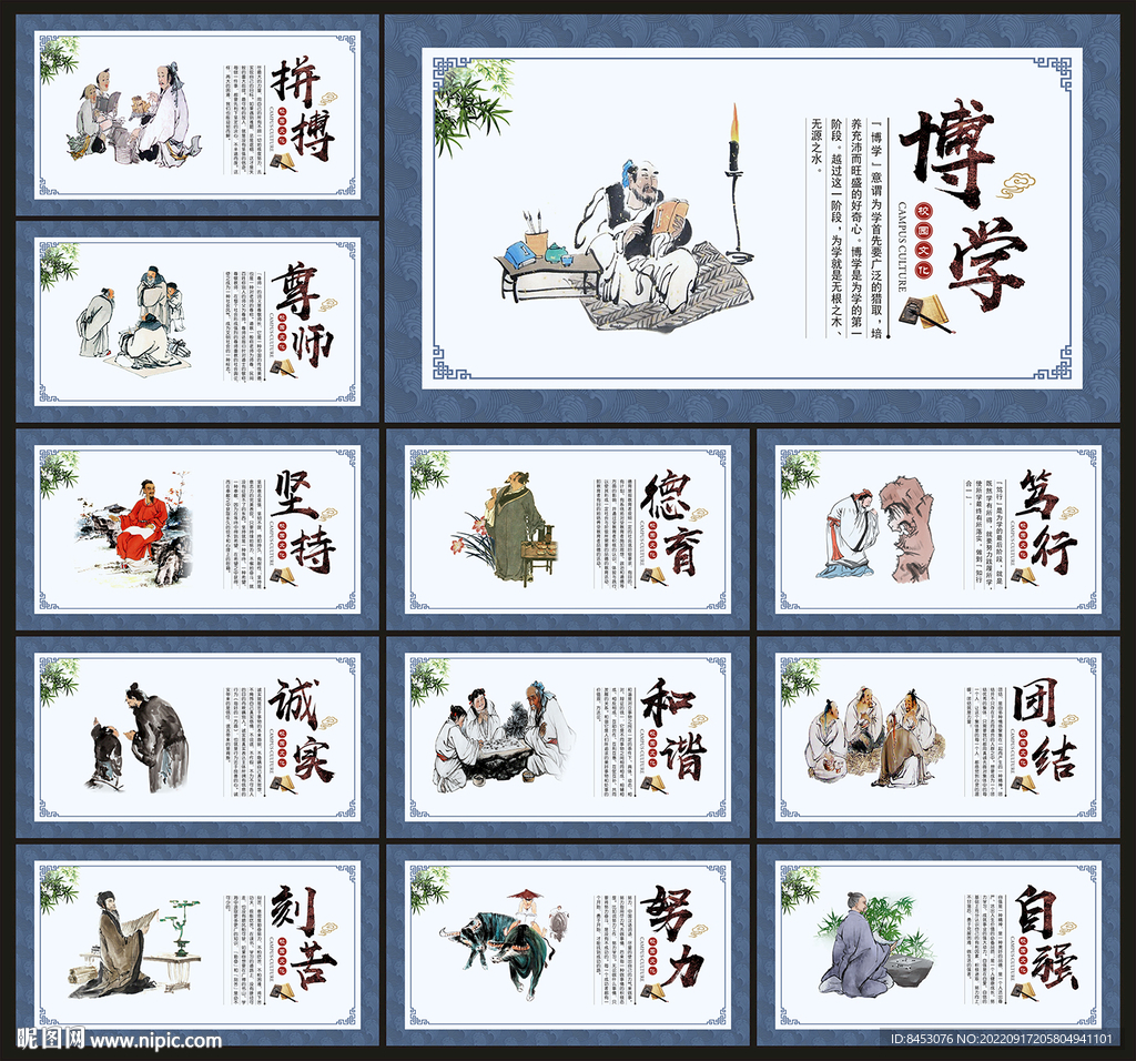 校园文化