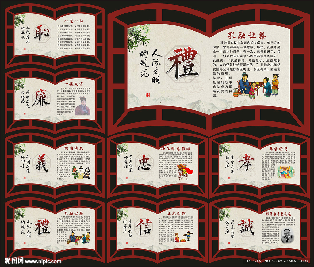 八德文化