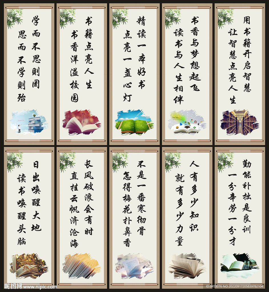 勤学励志标语