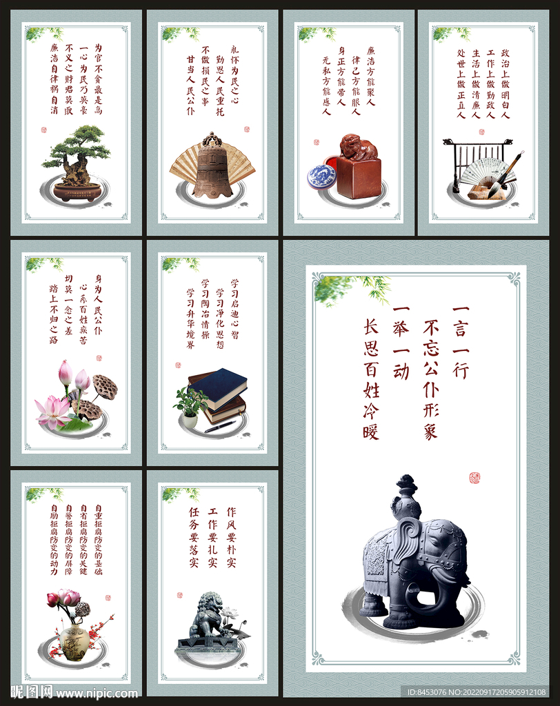 廉政展板
