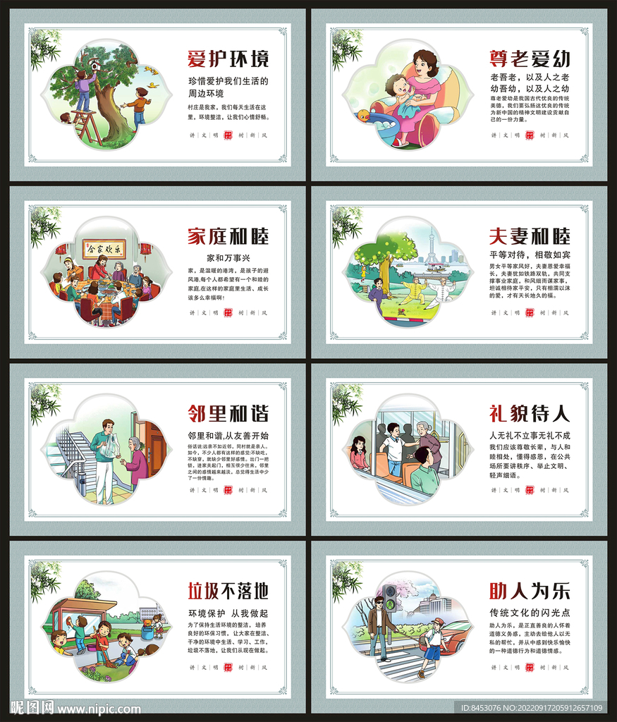 社区文化