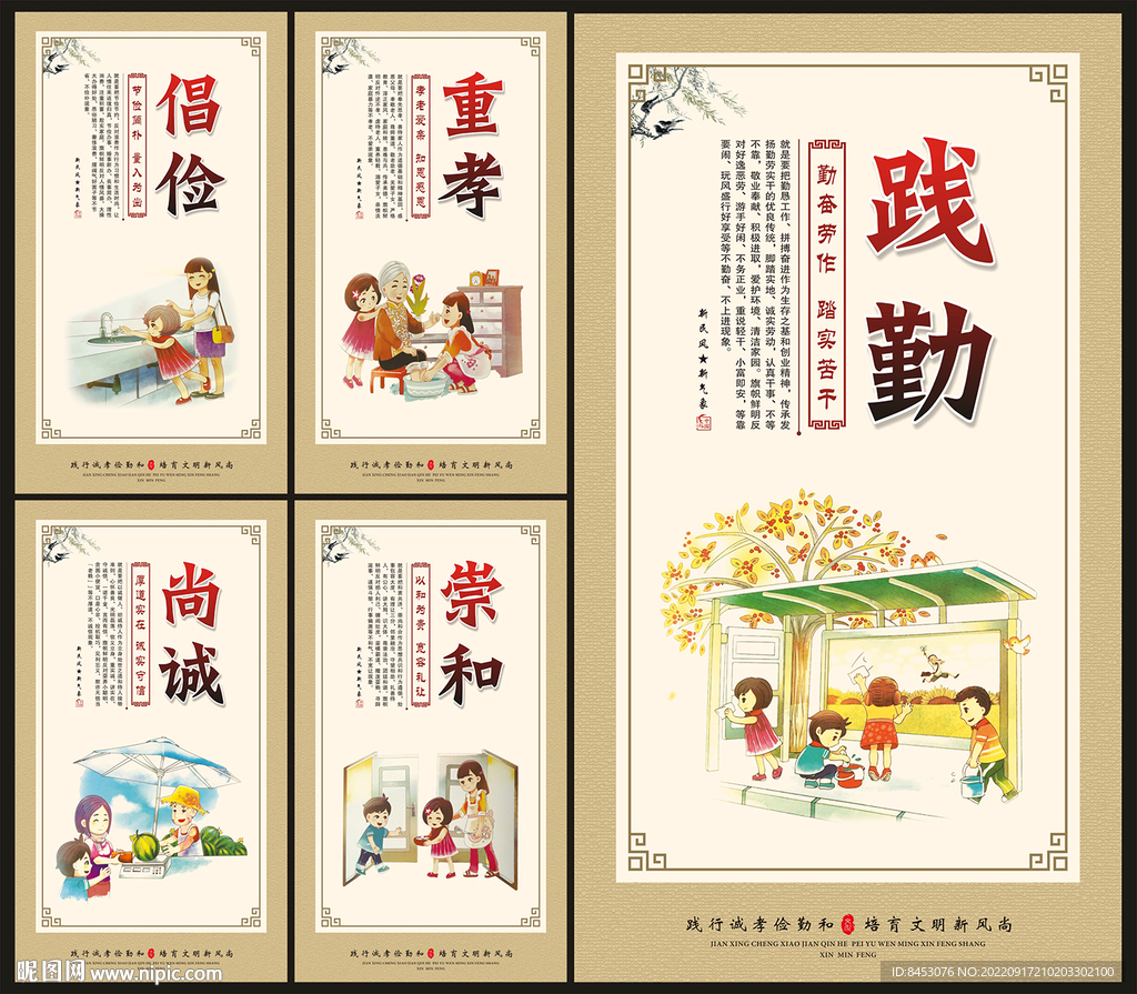 健康文明新风尚