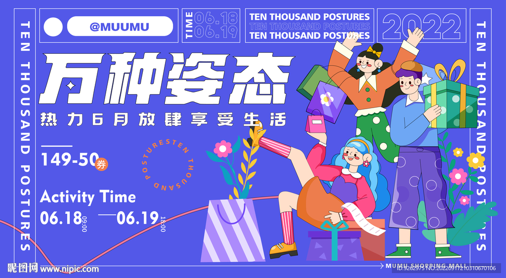 商场开业宣传主画面