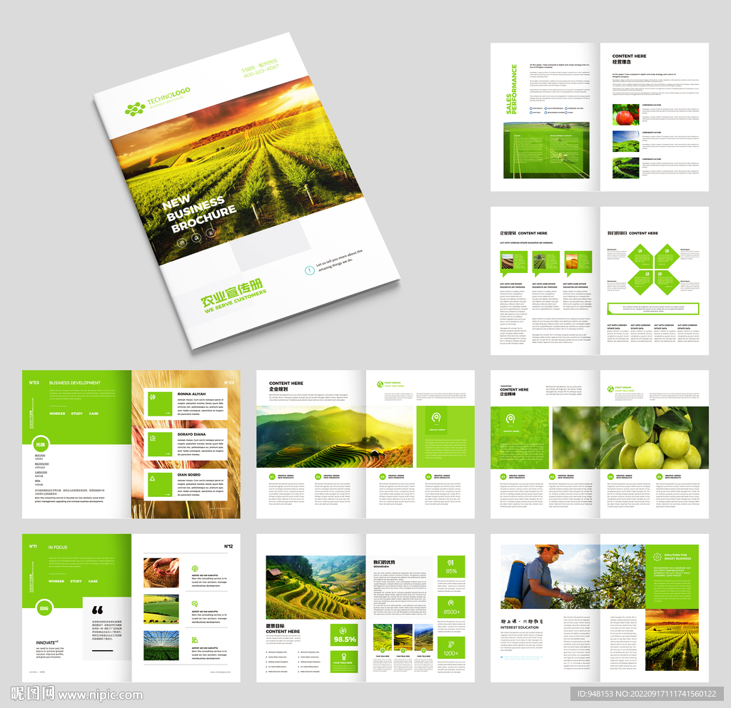 农业合作社画册