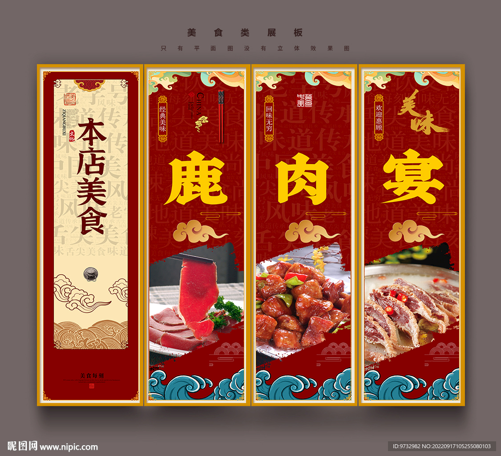 鹿肉干食谱|户外生活 - beplay手机登陆