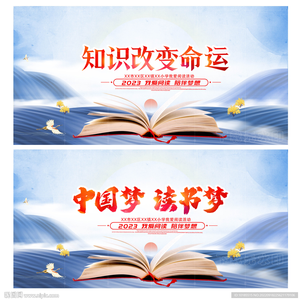 读书