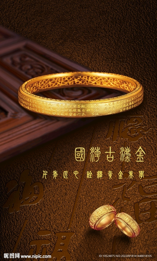 古法手镯