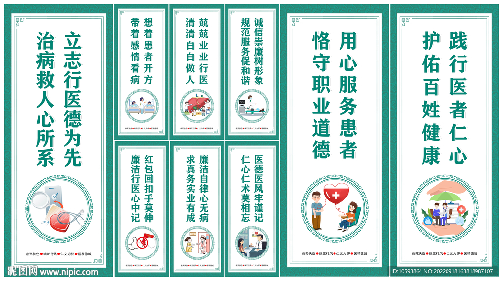 清正医院宣传