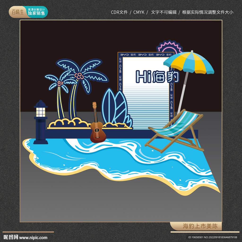 海豹上市美陈
