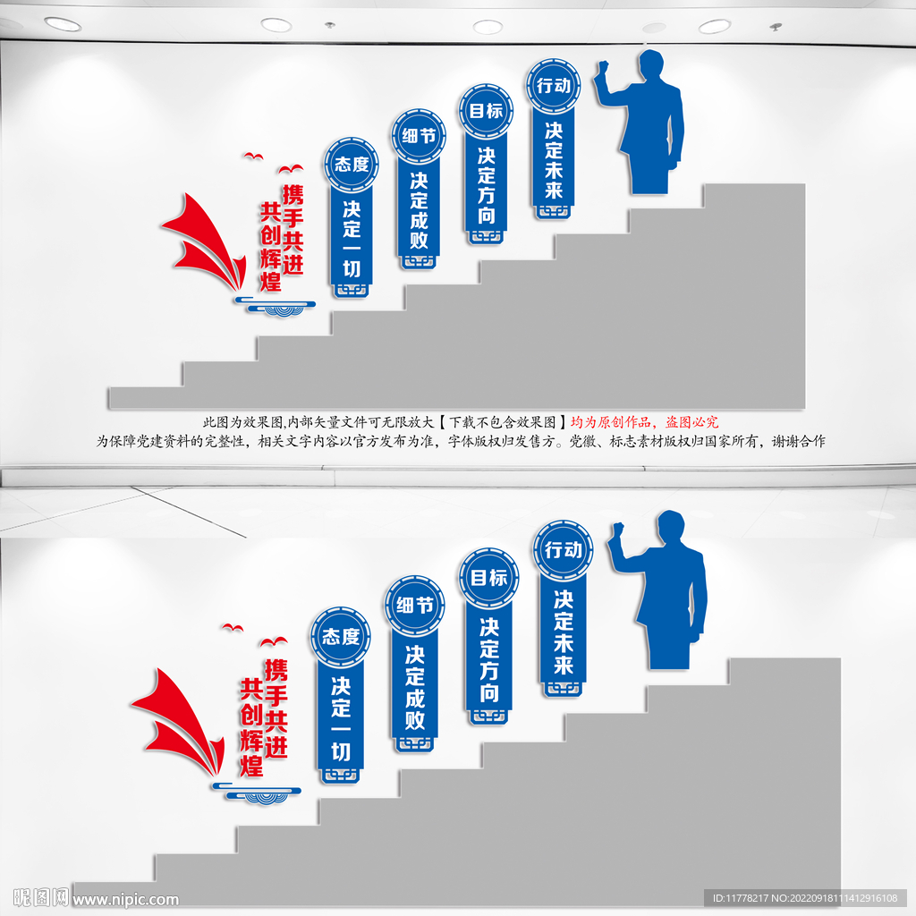 企业楼梯文化墙