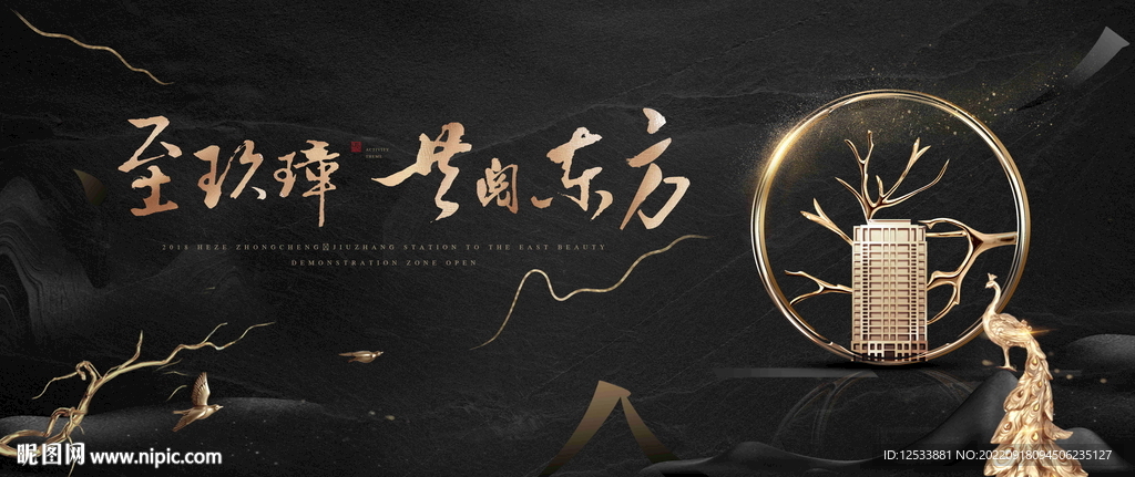 黑金地产广告