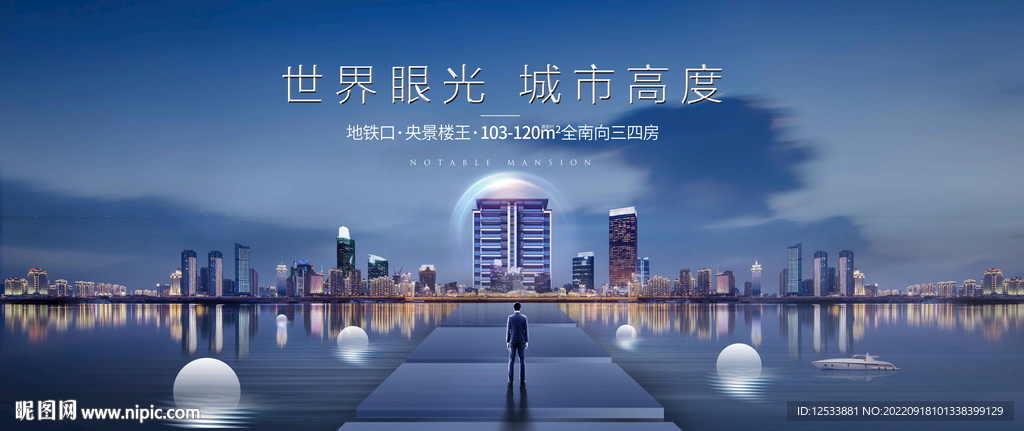 豪宅地产