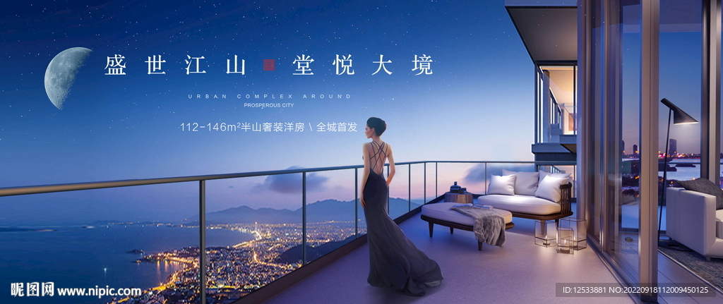 豪宅地产