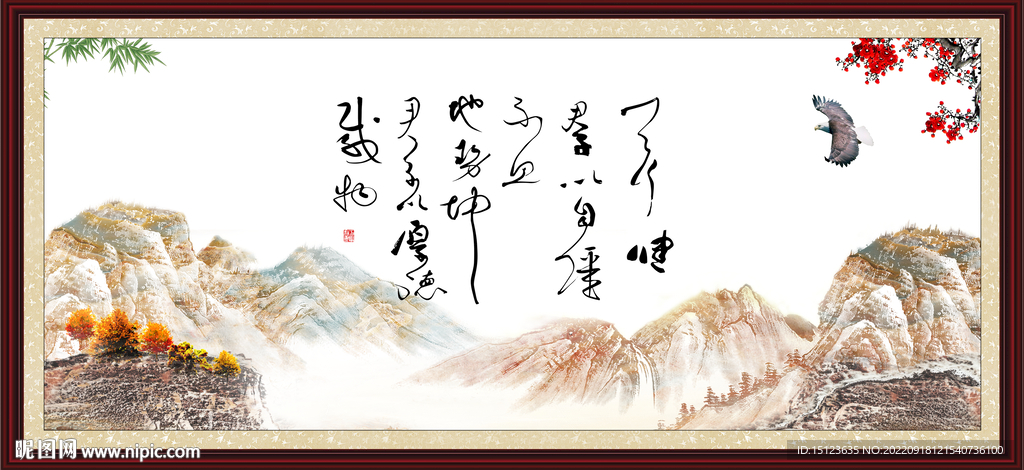 天行健 君子自强不息