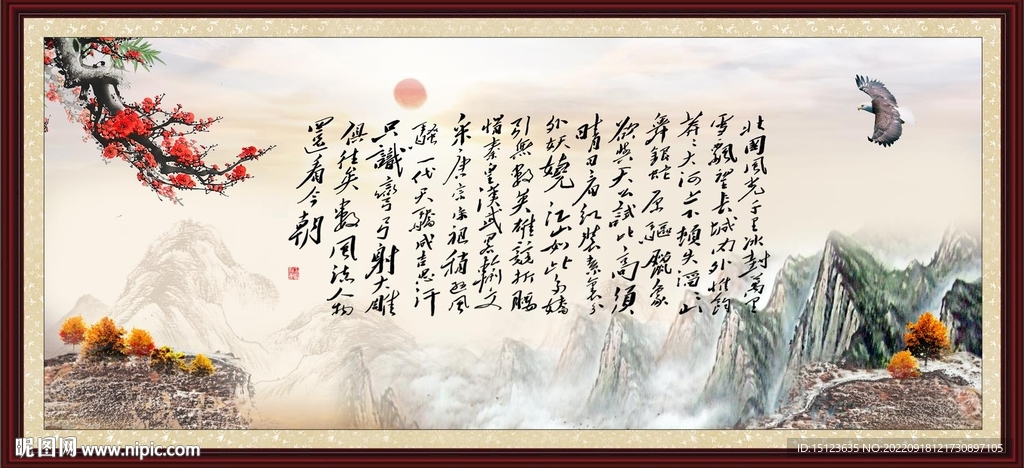 沁园春雪