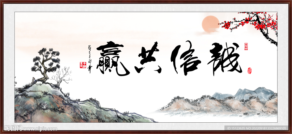 诚信共赢