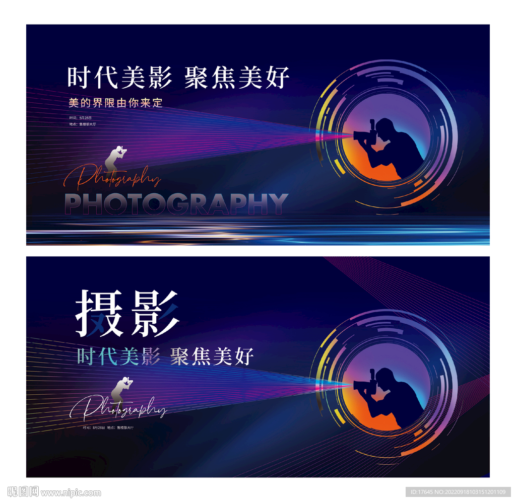 摄影比赛