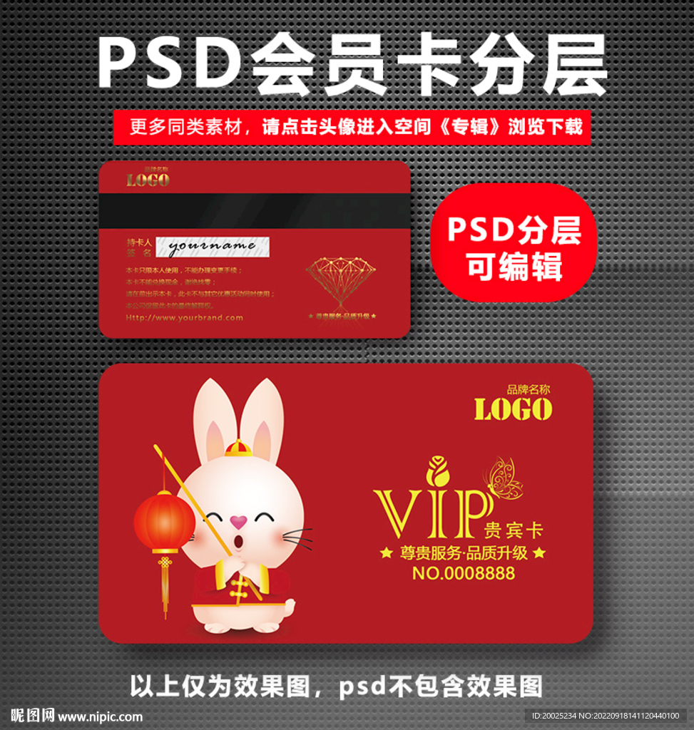 兔年贵宾卡
