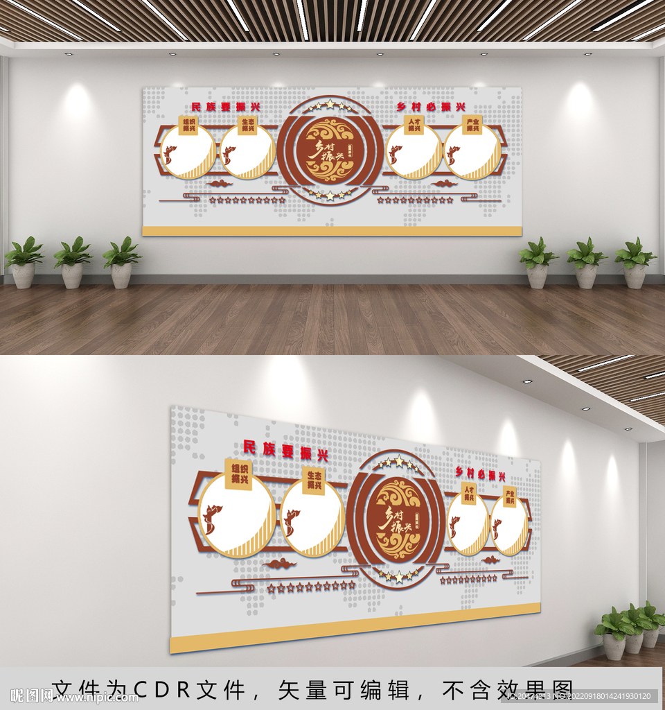 乡村振兴