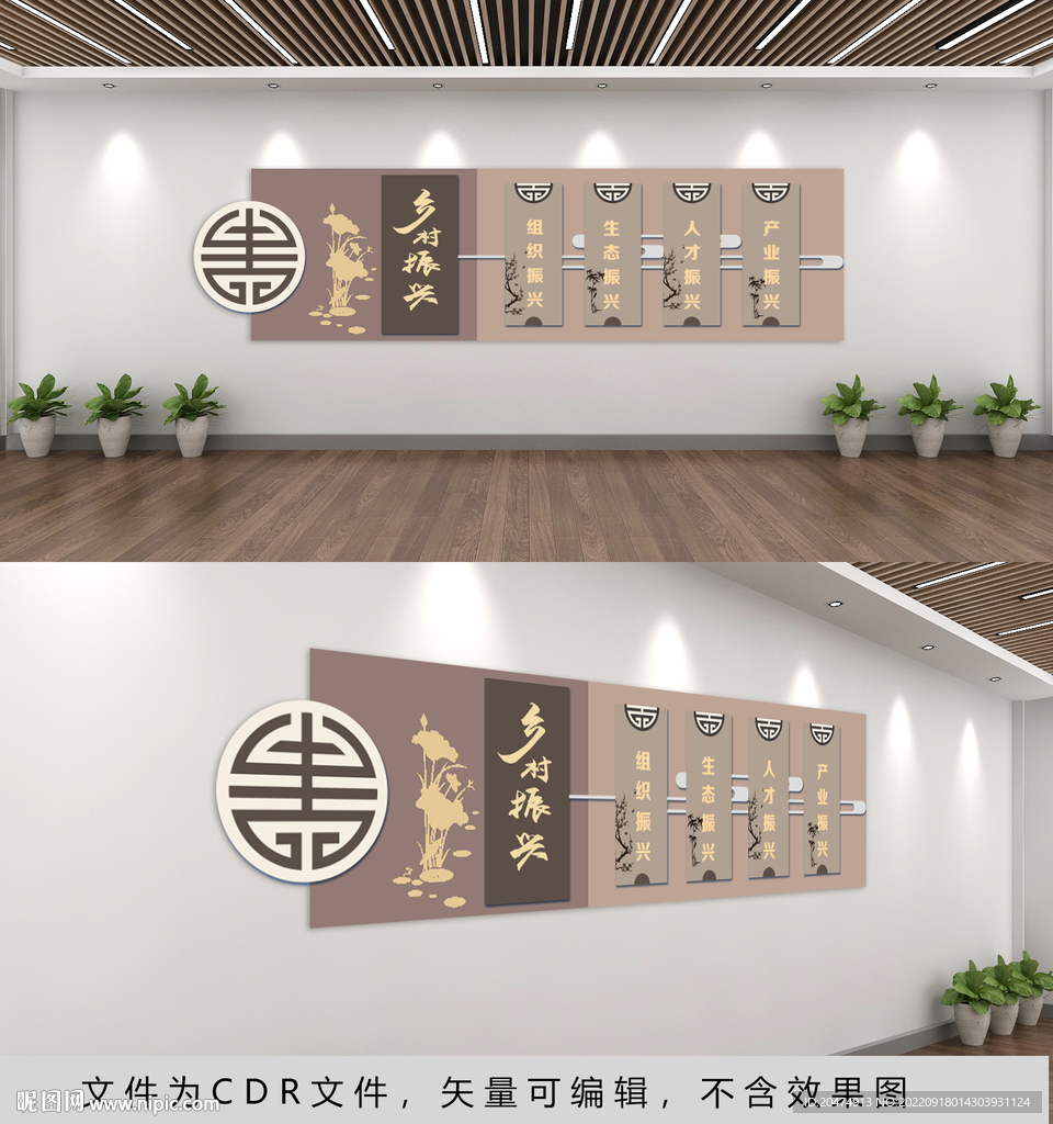 乡村振兴