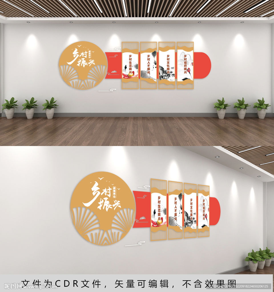 乡村振兴