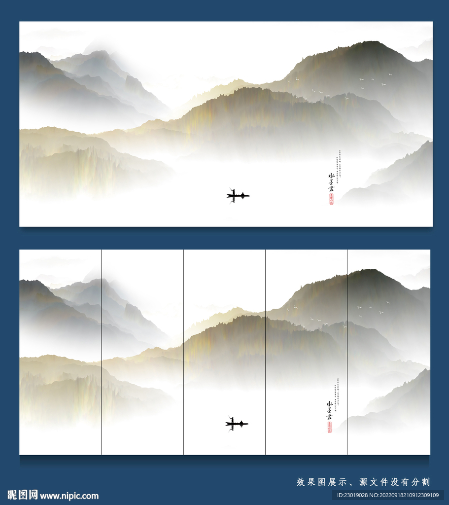 山水画