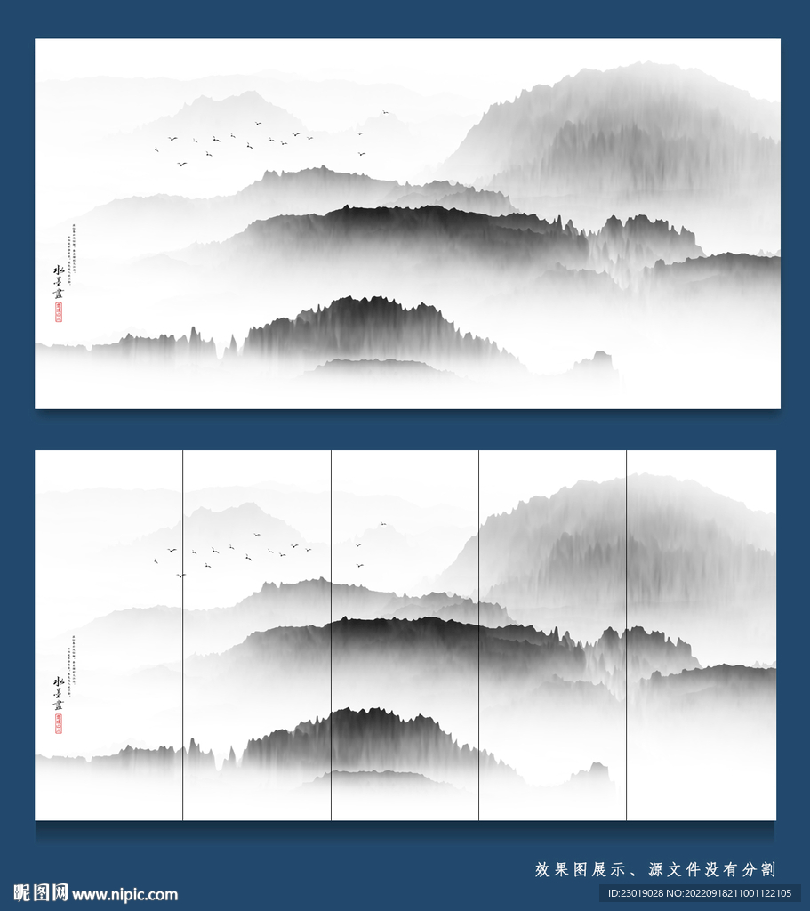 水墨画