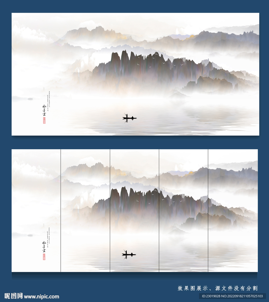 水墨山水
