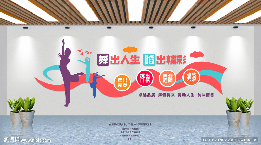 舞蹈文化墙