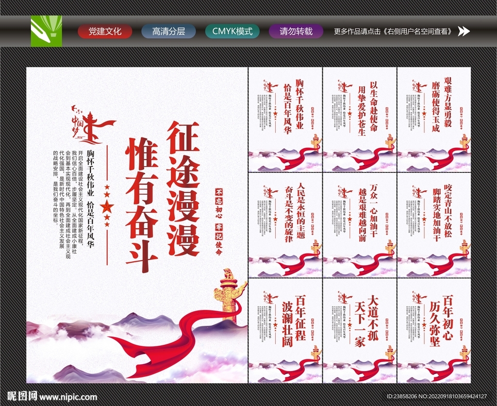 征途漫漫