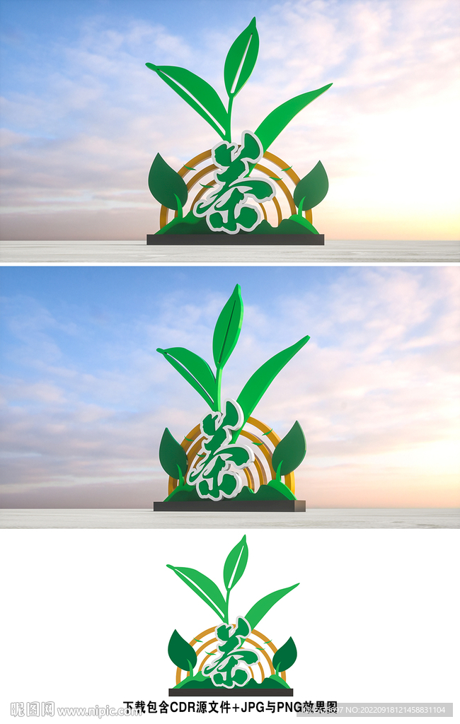 茶叶小品