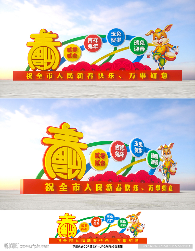 兔年雕塑